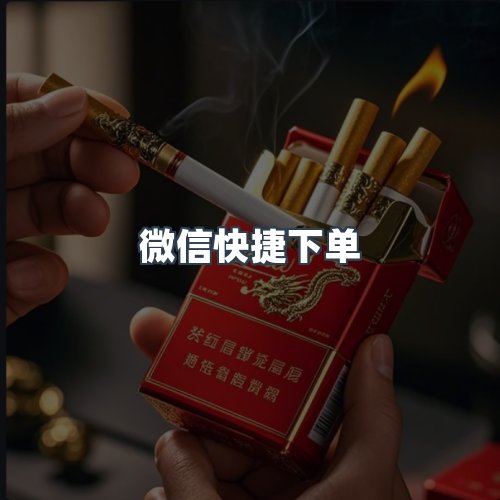 服务优势